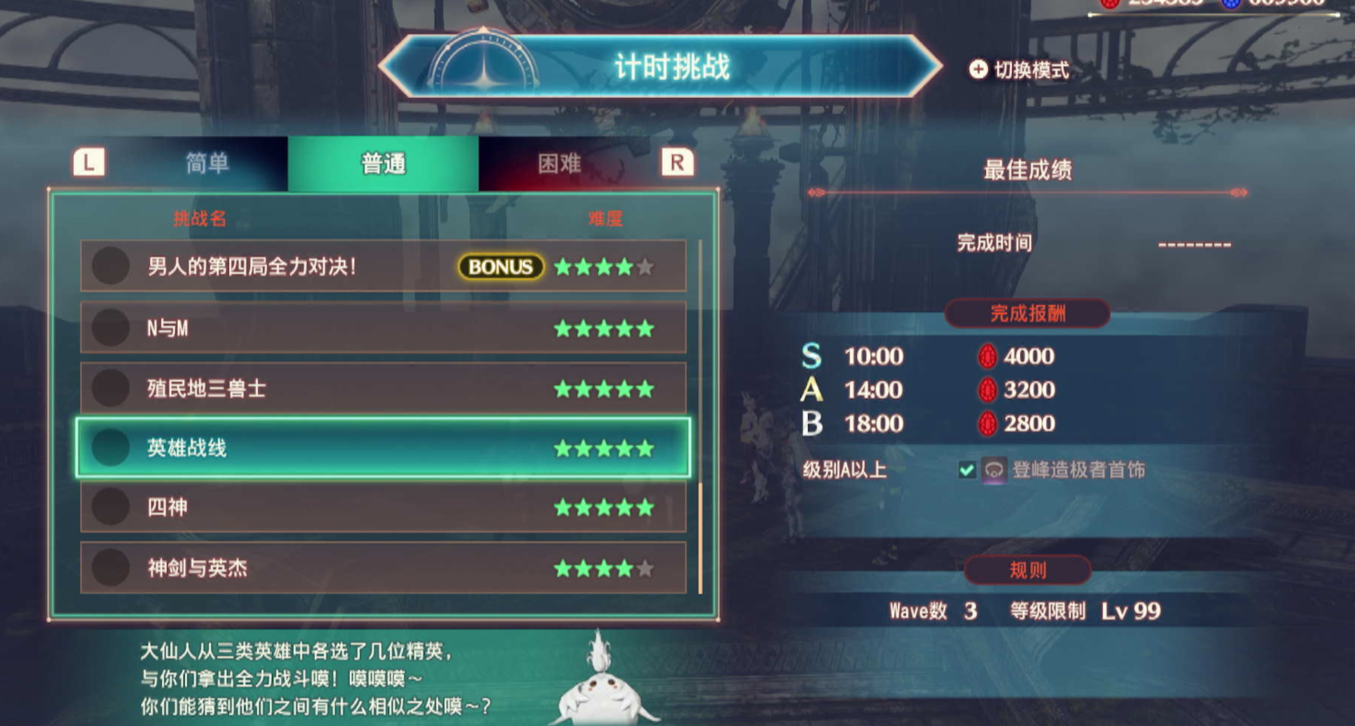 时间